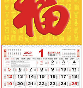 Wall calendar 37X68CM(12paper)