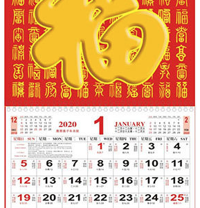 Wall calendar 37X68CM(12paper)