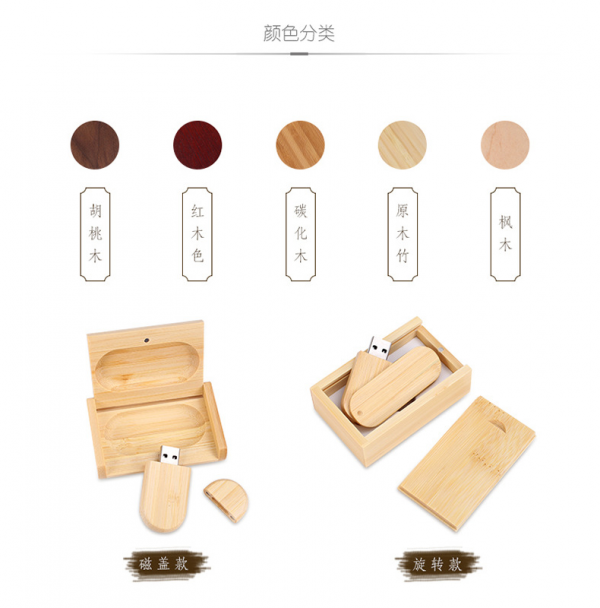 Wooden USB Magnetic cover type: 5.8x2.7x0.8cm Rotating type: 6.3cm